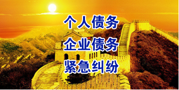 叙永要账公司