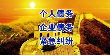 叙永追债公司